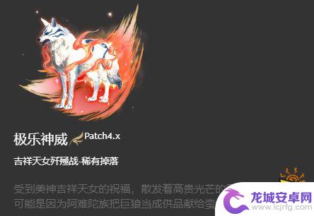 steam游戏联军 FF14 6.x版本全214种坐骑怎么获得