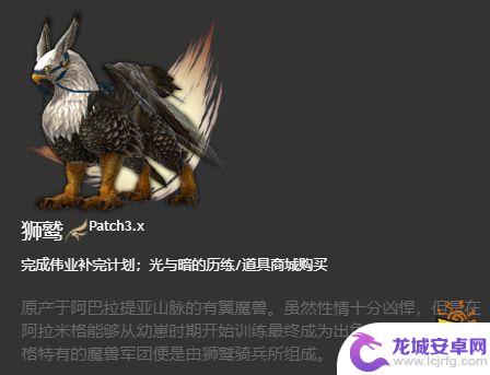 steam游戏联军 FF14 6.x版本全214种坐骑怎么获得