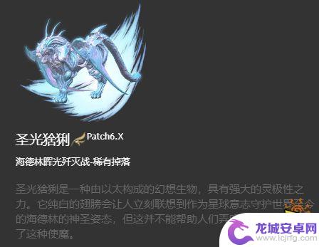 steam游戏联军 FF14 6.x版本全214种坐骑怎么获得