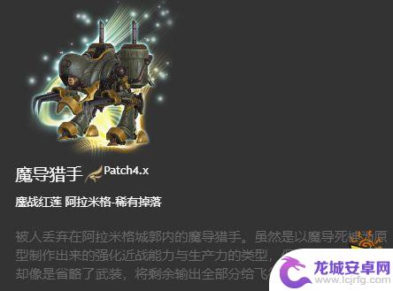 steam游戏联军 FF14 6.x版本全214种坐骑怎么获得