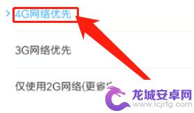 手机信号显示2g怎么改成4g 2G手机怎样切换到4G网络