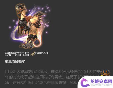 steam游戏联军 FF14 6.x版本全214种坐骑怎么获得