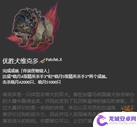 steam游戏联军 FF14 6.x版本全214种坐骑怎么获得