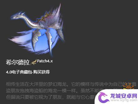 steam游戏联军 FF14 6.x版本全214种坐骑怎么获得