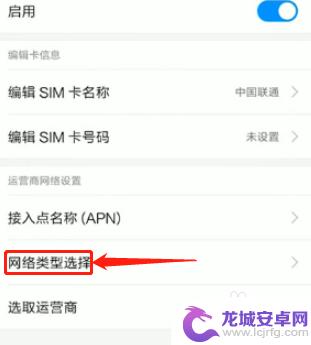 手机信号显示2g怎么改成4g 2G手机怎样切换到4G网络