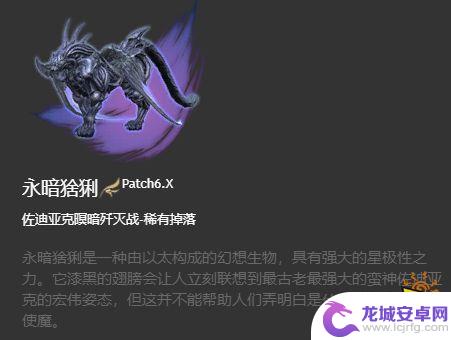 steam游戏联军 FF14 6.x版本全214种坐骑怎么获得