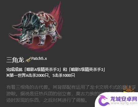 steam游戏联军 FF14 6.x版本全214种坐骑怎么获得