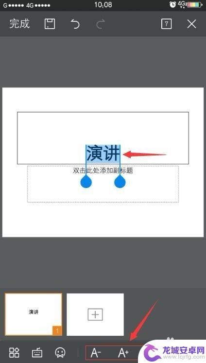 如何在手机上创建ppt文档? 如何制作手机ppt教程