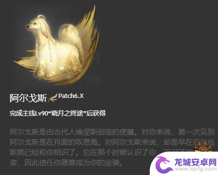 steam游戏联军 FF14 6.x版本全214种坐骑怎么获得