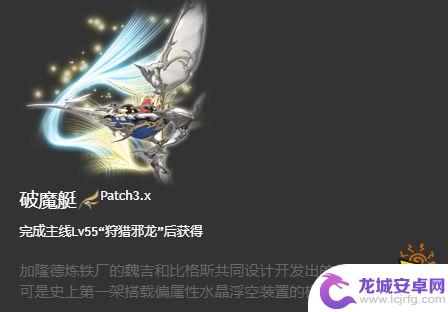 steam游戏联军 FF14 6.x版本全214种坐骑怎么获得