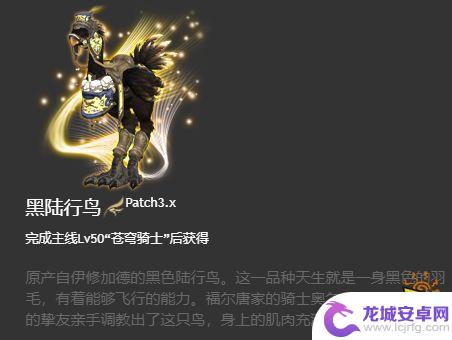 steam游戏联军 FF14 6.x版本全214种坐骑怎么获得