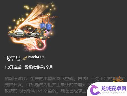 steam游戏联军 FF14 6.x版本全214种坐骑怎么获得