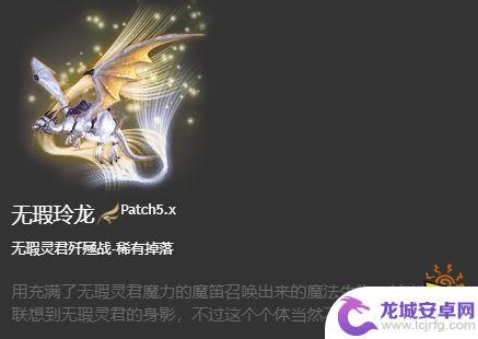 steam游戏联军 FF14 6.x版本全214种坐骑怎么获得