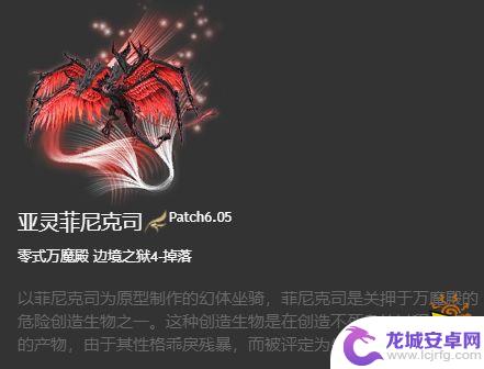 steam游戏联军 FF14 6.x版本全214种坐骑怎么获得