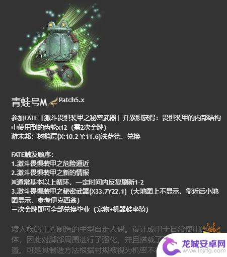 steam游戏联军 FF14 6.x版本全214种坐骑怎么获得