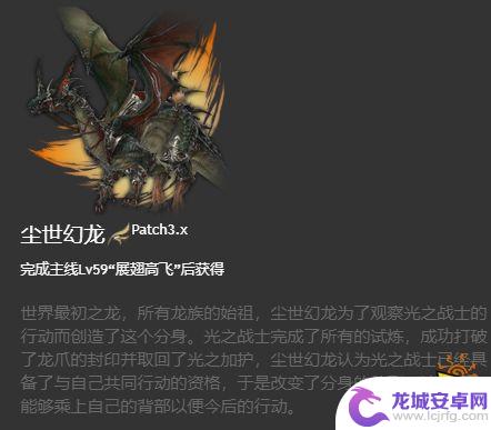 steam游戏联军 FF14 6.x版本全214种坐骑怎么获得