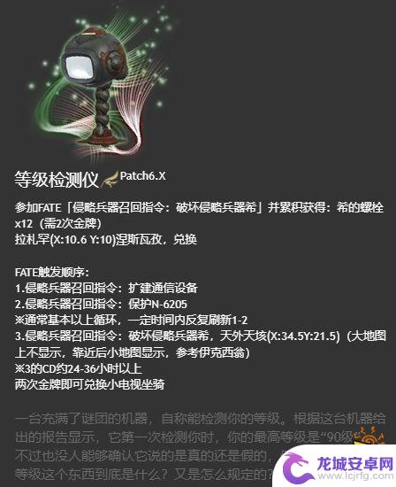 steam游戏联军 FF14 6.x版本全214种坐骑怎么获得