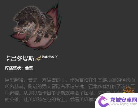 steam游戏联军 FF14 6.x版本全214种坐骑怎么获得