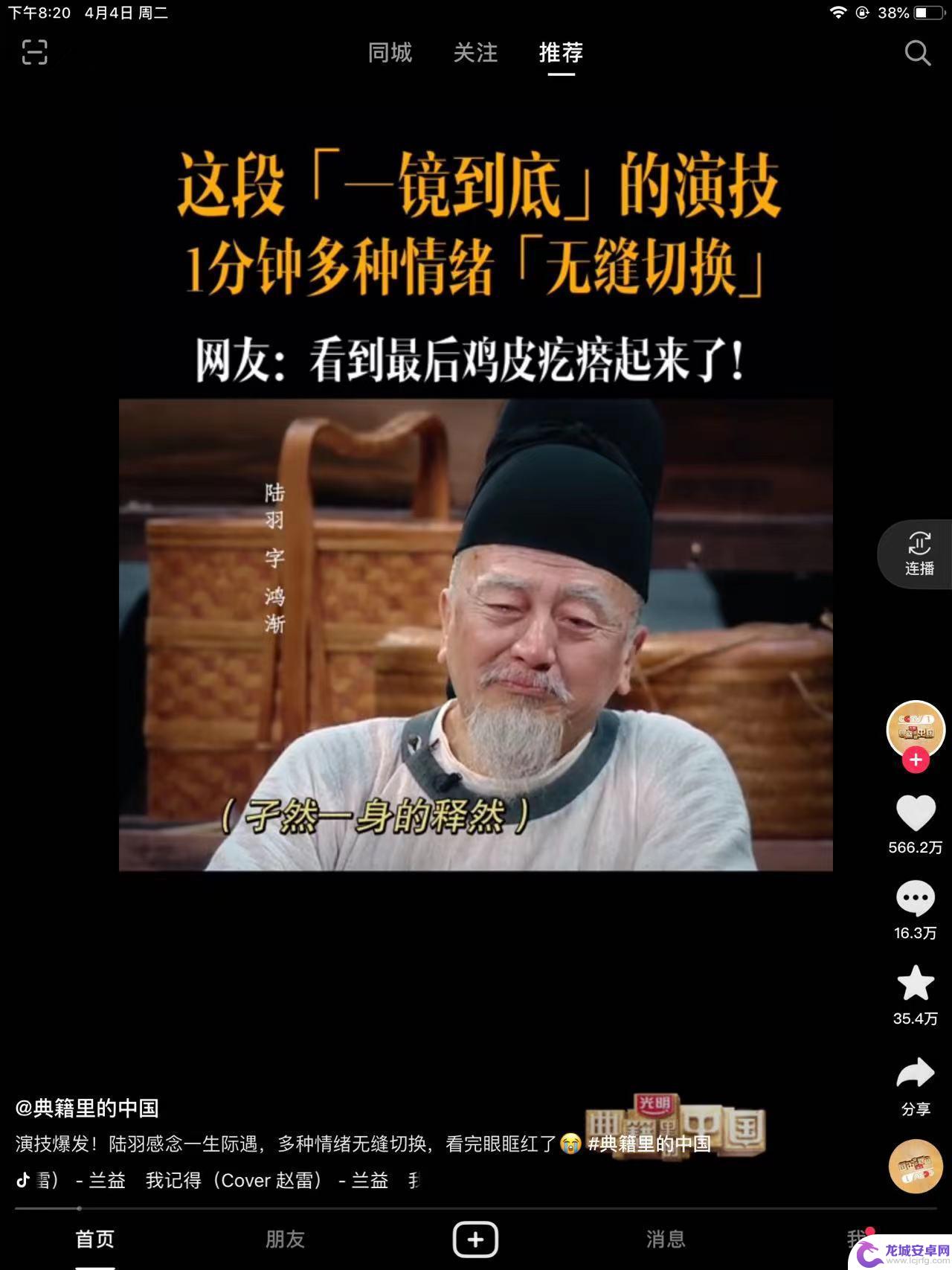 如何打开抖音横屏 抖音视频横屏怎么调整