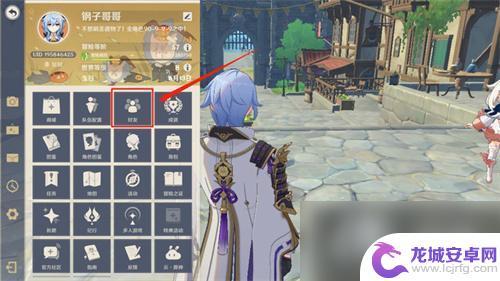 原神里面怎么加好友 原神如何添加好友