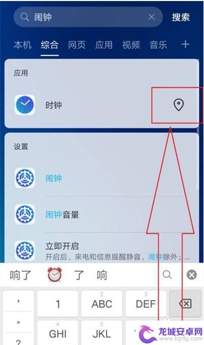 手机怎么没有闹钟 华为手机闹钟功能不见了怎么恢复
