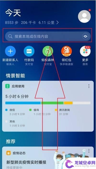手机怎么没有闹钟 华为手机闹钟功能不见了怎么恢复