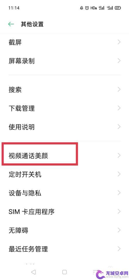 oppo手机美颜功能设置 OPPO手机视频美颜设置步骤