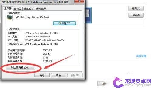 win7怎么投屏到投影仪 Win7连接投影仪步骤