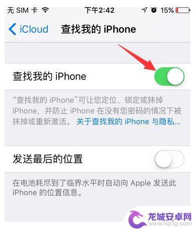 怎么定位另一个苹果手机的位置信息 如何在苹果iPhone手机上定位另一台iPhone手机