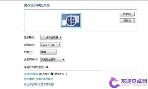 win7怎么投屏到投影仪 Win7连接投影仪步骤