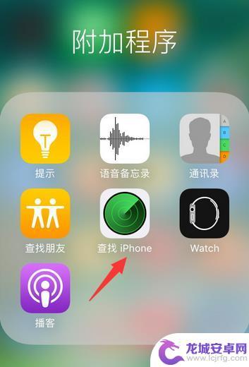 怎么定位另一个苹果手机的位置信息 如何在苹果iPhone手机上定位另一台iPhone手机