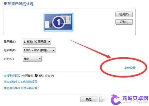 win7怎么投屏到投影仪 Win7连接投影仪步骤