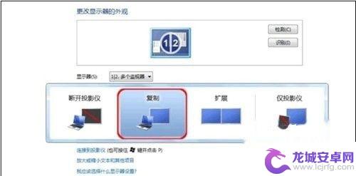 win7怎么投屏到投影仪 Win7连接投影仪步骤