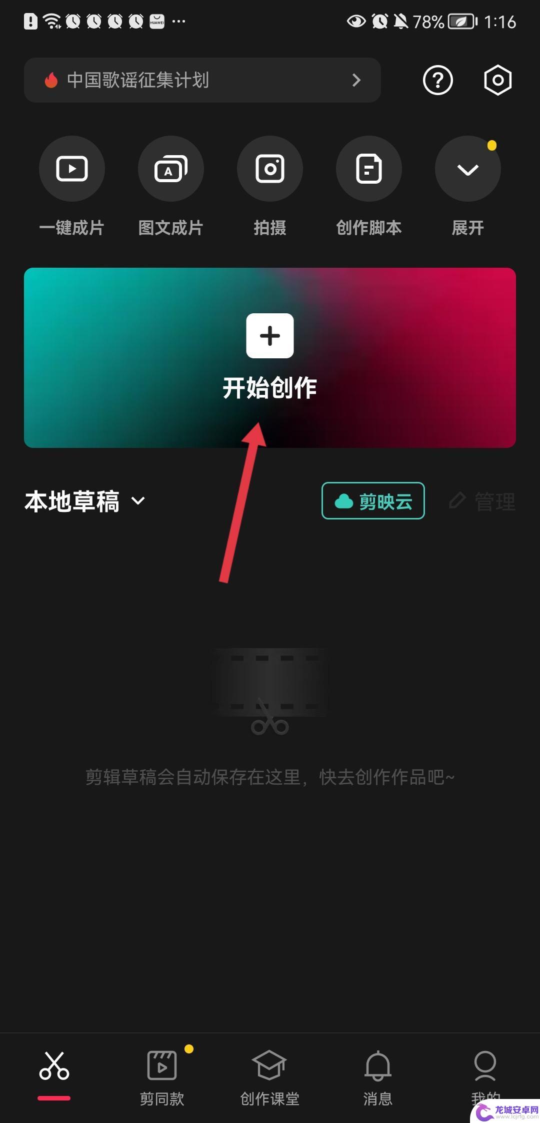 抖音如何引用素材上传 抖音中间穿插搞笑素材怎么加