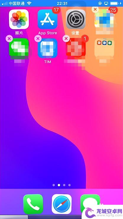 怎么清理苹果的手机桌面 iPhone桌面快速整理方法