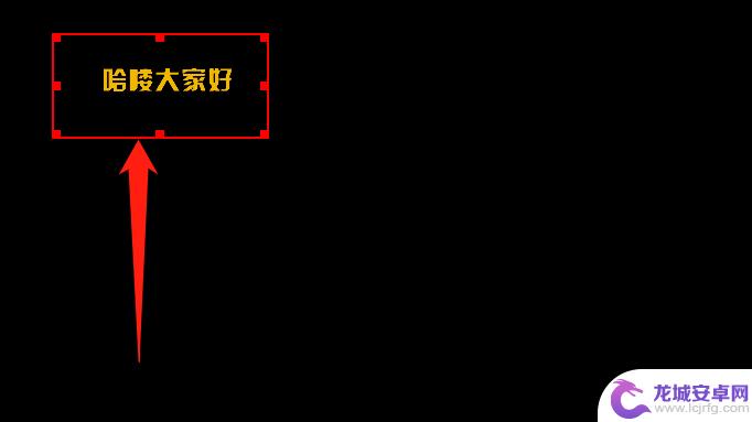 抖音电脑直播怎么添加字体样式 抖音电脑直播怎么添加文字