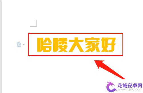 抖音电脑直播怎么添加字体样式 抖音电脑直播怎么添加文字