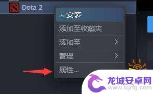 steam启动国服dota2 dota2国服启动项设置指南