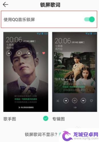 苹果qq音乐怎么设置锁屏显示 iPhone锁屏界面QQ音乐不显示