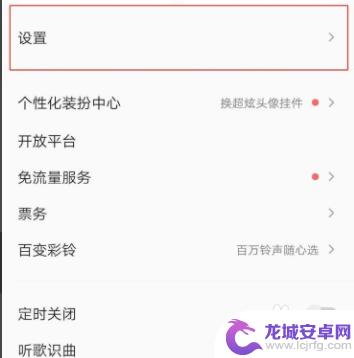 苹果qq音乐怎么设置锁屏显示 iPhone锁屏界面QQ音乐不显示