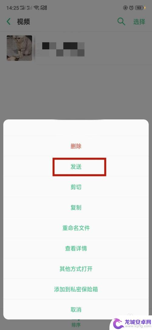 手机视频过大怎么发给别人 长视频怎么用微信分享