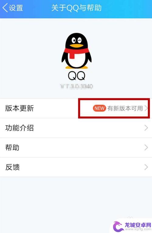 怎样升级手机qq到最新版本 手机QQ如何升级到最新版本