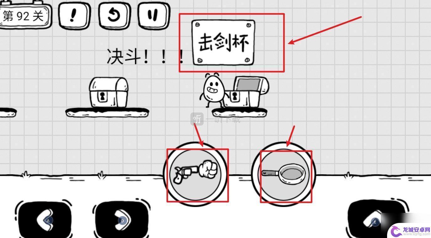 茶叶蛋大冒险怎么打 茶叶蛋大冒险第92关紫色茶叶蛋怎么打败