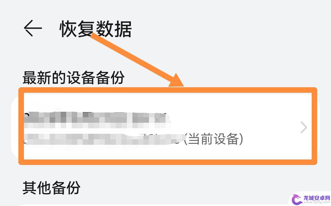 抖音聊天记录如何迁移到新手机 抖音聊天记录怎么迁移到新手机