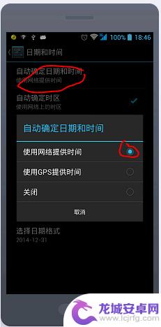 手机时间不对怎么校准 安卓手机如何准确校准时间