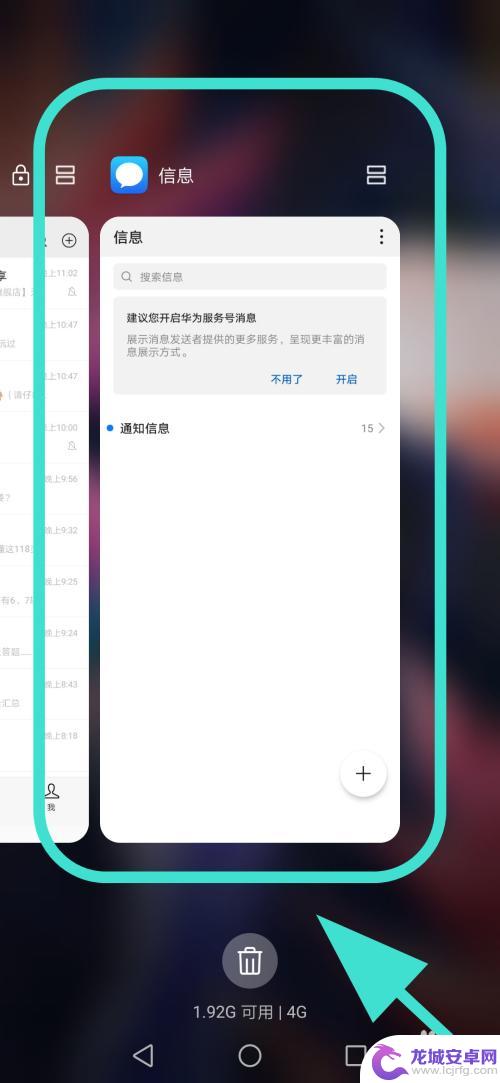 华为手机怎么锁定软件 怎样让华为手机应用锁定后不退出