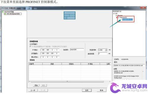 远程控制io模块怎么用 西门子200smart远程IO模块使用方法