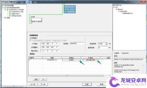 远程控制io模块怎么用 西门子200smart远程IO模块使用方法