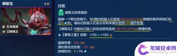 金铲铲怎么克制佛耶戈 金铲铲之战3.24版本