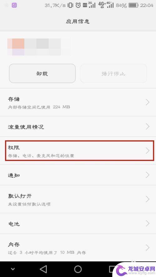 华为手机桌面app图标不见了 华为手机应用安装完成后桌面没有显示图标怎么办